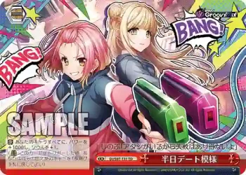 DJ/S97-T31 TD 半日デート模様