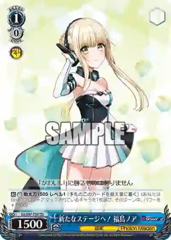 DJ/S97-T35 TD 新たなステージへ！ 福島ノア