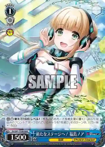 DJ/S97-T35R RRR 新たなステージへ！ 福島ノア
