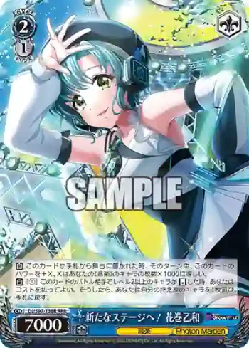 DJ/S97-T38R RRR 新たなステージへ！ 花巻乙和