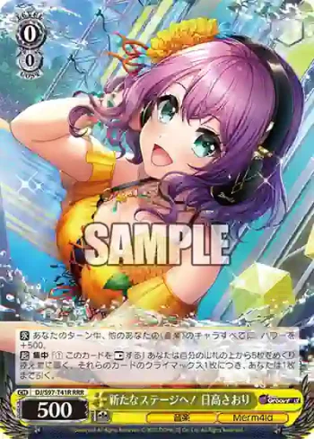 DJ/S97-T41R RRR 新たなステージへ！ 日高さおり