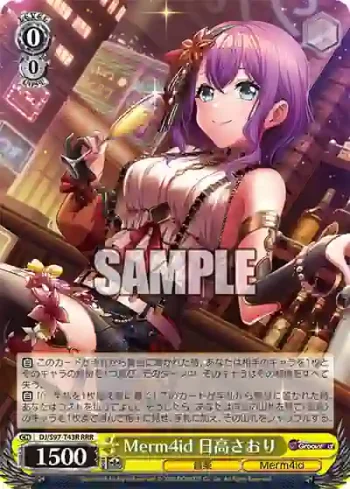 DJ/S97-T43R RRR Merm4id 日高さおり