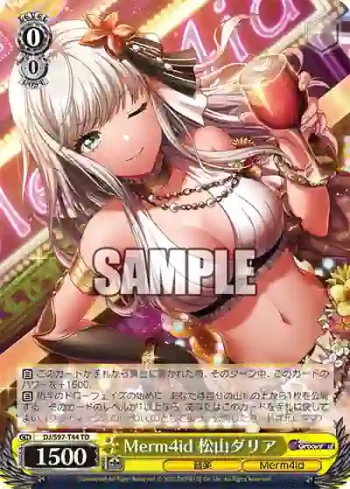 DJ/S97-T44 TD Merm4id 松山ダリア
