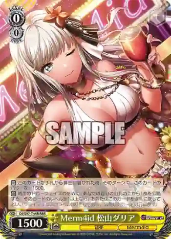 DJ/S97-T44R RRR Merm4id 松山ダリア