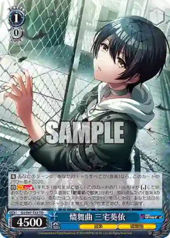 DJ/S97-T53 TD 燐舞曲 三宅葵依