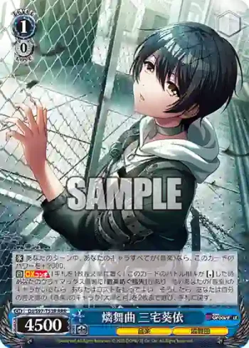 DJ/S97-T53R RRR 燐舞曲 三宅葵依