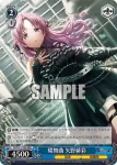 DJ/S97-T57 TD 燐舞曲 青柳 椿