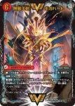 DM22BD1-003A WVC 無敵王剣 ギガハート