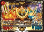 DM22BD1-005A VIC 爆銀王剣 バトガイ刃斗