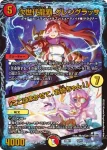 DM22BD1-013A - 爆龍覇 グレンリベット / 「爆流秘術、暴龍の大地！」