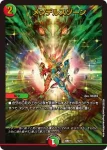 DM22BD1-014 - 爆流奥義 紅蓮NEXTREME