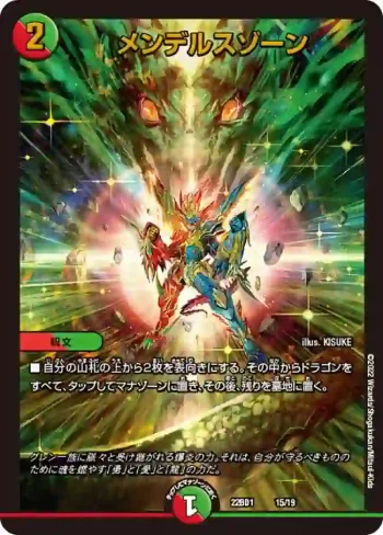 DM22BD1-015 - メンデルスゾーン