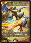 DM22BD1-017 SR 轟牙忍 ハヤブサリュウ