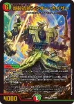 DM22BD1-019 C ボルシャック・栄光・ルピア