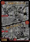 DM22BD1-BE10 C ボルシャック・栄光・ルピア