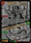 DM22BD1-BE6 - 爆流奥義 紅蓮NEXTREME