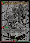 DM22BD1-BE6 - 爆流奥義 紅蓮NEXTREME