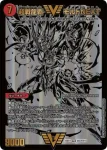 DM22BD1-BE8 WVC 超戦龍覇 モルトNEXT