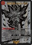 DM22BD1-BE8 WVC 超戦龍覇 モルトNEXT