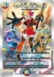 DM22BD2-005 SR 「正義星帝」 ＜鬼羅.Star＞