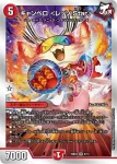 DM22BD2-008 SR キャンベロ ＜レッゾ.Star＞