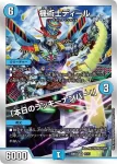 DM22BD2-011A VR 機術士ディール / 「本日のラッキーナンバー！」