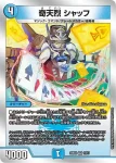DM22BD2-014 VR 瞬閃と疾駆と双撃の決断