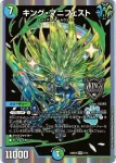 DM22BD3-001 KGM キング・マニフェスト