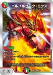 DM22BD3-007 SR 轟く革命 レッドギラゾーン