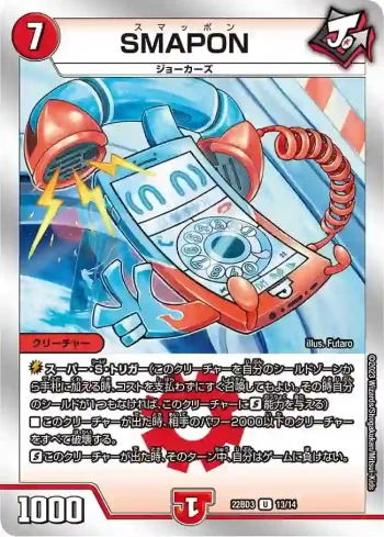 DM22BD3-013 U SMAPON