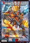 DM22EX1-002A VIC 滅殺刃 ゴー・トゥ・ヘル