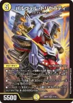 DM22EX1-002A VIC 滅殺刃 ゴー・トゥ・ヘル