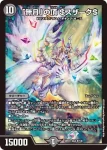 DM22EX1-009 SR ボルシャック・モモキング・クロスNEX