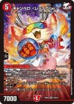 DM22EX1-009 SR ボルシャック・モモキング・クロスNEX