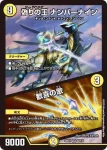 DM22EX1-021 VR 神聖牙 US パンク
