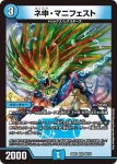 DM22EX1-027 VR 死神明王 XENIA