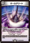 DM22EX1-028 VR 「大蛇」の鬼 ジャドク丸