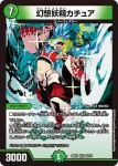 DM22EX1-035 VR 幻想妖精カチュア