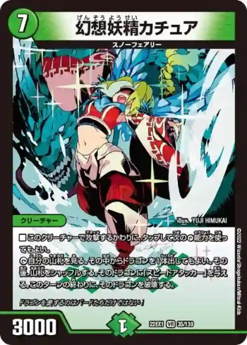 DM22EX1-035 VR 幻想妖精カチュア