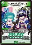 DM22EX1-038A VR アクア・スペルブルー / インビンシブル・オーラ