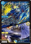 DM22EX1-038A VR アクア・スペルブルー / インビンシブル・オーラ