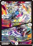 DM22EX1-044A R 霊騎コルテオ / プロテクション・サークル