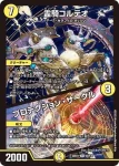 DM22EX1-044A R 霊騎コルテオ / プロテクション・サークル