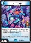 DM22EX1-044A R 霊騎コルテオ / プロテクション・サークル