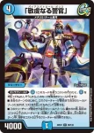 DM22EX1-047 R キキの海幻