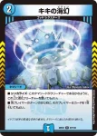 DM22EX1-048A R 俺神豚 ブリタニア /「カツキング、俺とお前の勝負だ！」