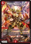 DM22EX1-050 R 漂流大陸の復活