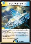DM22EX1-060 R オリジナル・サイン