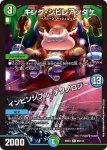DM22EX1-065A R 戦武の無限皇 ジャッキー / 「俺たちの夢は終わらねぇ！」