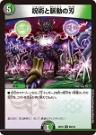 DM22EX1-069 R 龍覇陣 グレン・エントリー
